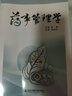 藥事管理學(xué) 曬單實拍圖