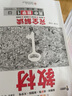 【高一上冊必修一】2026版教材完全解讀數(shù)學(xué)必修一人教a版  王后雄高一物理必修一人教版同步講解練習(xí)冊高中預(yù)習(xí)資料小熊圖書化學(xué)必修一魯科版 高一數(shù)學(xué) 必修一（人教A） 曬單實(shí)拍圖