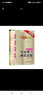 基本樂(lè)理 綜合練習(xí)與模擬試題 第8版 上海音樂(lè)學(xué)院出版社 蔣軍榮 編 書(shū)籍 曬單實(shí)拍圖