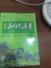 【科目自選】新教材版 2026高中知識清單語(yǔ)文數學(xué)英語(yǔ)物理化學(xué)高中高一高二高三新高考版教材知識點(diǎn)專(zhuān)項解讀教輔工具高中一二三輪復習資料曲一線(xiàn)高三復習資料 2026【物理】 曬單實(shí)拍圖