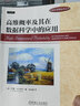 高維概率及其在數(shù)據(jù)科學(xué)中的應(yīng)用 曬單實拍圖