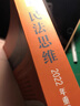 【正版可選】王澤鑒民法研究系列全套9冊 九陽(yáng)真經(jīng)天龍八部民法總則物權概要債法原理民法思維請求權基礎理論體系不當得利人格權法侵權行為損害賠償 北京大學(xué)出版社法律書(shū)籍 民法物權 2023重排版 曬單實(shí)拍圖