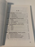 促進(jìn)學(xué)習(xí)：二語教學(xué)中的形成性評(píng)價(jià)（外研社基礎(chǔ)外語教學(xué)與研究叢書·英語教師教育系列） 曬單實(shí)拍圖