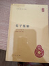 荀子集解 精裝 中華書局中華國學(xué)文庫 簡體橫排標(biāo)點版 曬單實拍圖
