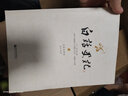 白話史記(上中下全3冊) 曬單實拍圖