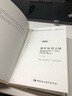 (認(rèn)準(zhǔn)正版 京東配送)哈耶克作品集：通往奴役之路（珍藏精裝版）古典自由主義 個(gè)人主義與經(jīng)濟(jì)秩序 極權(quán)主義 社會(huì)經(jīng)濟(jì) 曬單實(shí)拍圖