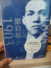 【正版包郵】梁啟超：亡命（1898—1903）許知遠(yuǎn) 著 梁啟超傳 接續(xù)《青年變革者》,許知遠(yuǎn)書寫“走向世界”的梁啟超 新華書店旗艦店人物傳記書籍圖書 曬單實(shí)拍圖
