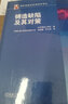 鑄造缺陷及其對策/國際機械工程先進(jìn)技術(shù)譯叢 曬單實(shí)拍圖