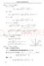 高等數學(xué)競賽題解析教程（2023） 曬單實(shí)拍圖