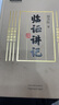【新華正版包郵】臨證講記 劉力紅 著 中國中醫(yī)藥出版社  中醫(yī)師承學堂 同有三和中醫(yī)經(jīng)典臨床書籍 黃帝內經(jīng)素問靈樞神農本草經(jīng) 新華文軒書店正版圖書 圖書 曬單實拍圖