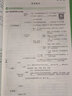 2026版萬唯情境題 九年級物理全一冊人教版 曬單實拍圖