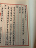 皇鈔繪像三國志演義（4函 套裝全39卷） 小說 曬單實拍圖