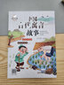 中國古代寓言故事/我愛(ài)讀經(jīng)典  曬單實(shí)拍圖