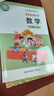 新華書店正版人教部編版一年級(jí)上冊(cè)語文數(shù)學(xué)書課本全套北師大一年級(jí)數(shù)學(xué)書上冊(cè)小學(xué)一1年級(jí)上冊(cè)語數(shù)課本教材教科書教科書人教語文+北師版數(shù)學(xué)一1上 曬單實(shí)拍圖
