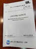 正版 SL 288-2014 水利工程施工監(jiān)理規(guī)范 替代（SL 288-2003）水利工程行業(yè)標準 中國水利水電出版社 曬單實拍圖