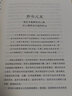 因果的真相：莊圓法師講《因果經(jīng)》 正版 曬單實(shí)拍圖