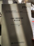 2018公路工程預(yù)算定額釋義手冊 JTG/T 3832-2018 配套用書 人民交通出版社旗艦店 曬單實(shí)拍圖