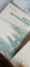 建工社正版 歷史文化保護與傳承示范案例（第二輯） 中國建筑工業(yè)出版社 曬單實拍圖