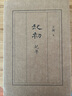 【現(xiàn)貨】起初·紀年 王朔新書文集 埋頭十五年 壓卷之作 中國當代小說新高度 另著致女兒書 動物兇猛 看上去很美 我是你爸爸 知道分子 鳳凰新華書店自營旗艦店正版 曬單實拍圖