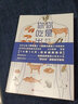 你是你吃出來的1+2 全2冊 吃對少生病 病了這樣吃 健康營養(yǎng)飲食指南醫(yī)路向前家庭防護(hù)書 破解食療密碼中醫(yī)飲食養(yǎng)生指南書低碳水 夏萌 飲食營養(yǎng) 食療 適合國人體質(zhì)的慢病營養(yǎng)策略 低碳水飲食法則 指導(dǎo)飲 曬單實拍圖