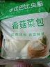 香菇素菜大包子蔬菜包子懶人早餐半成品營(yíng)養純素食面點(diǎn)加熱即食 12個(gè)香菇青菜包【1袋】 曬單實(shí)拍圖