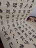 六品堂掌上碑帖 隸書毛筆臨摹字帖書法毛筆字軟筆練字帖靜心臨摹滕王閣序初學(xué)者入門專用套裝書法作品紙中楷 曹全碑原帖集字 24張/2遍 隸書單字帖 曬單實拍圖