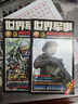 【半年/全年訂閱】世界軍事雜志訂閱2025年訂閱共24期默認(rèn)當(dāng)月起訂 兵器知識(shí)兵器武器類軍事愛好者期刊雜志 【全年訂閱】2025年3月起訂贈(zèng)2本 曬單實(shí)拍圖