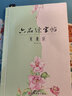 六品堂 小篆字帖成人硬筆臨摹練字帖 鋼筆書法學(xué)生練字貼成年人 篆書入門初學(xué) 篆書字帖+含臨摹紙+筆芯+磁性書簽+握筆器 曬單實拍圖