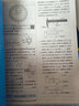 2025秋正版五年中考三年模擬八年級(jí)下上語(yǔ)文數(shù)學(xué)英語(yǔ)物理生物地理歷史道德與法治科學(xué) 5年中考3年模擬初二上冊(cè)下冊(cè)同步教材課時(shí)單元訓(xùn)練習(xí)冊(cè)教輔資料 （25秋）人教版-物理上冊(cè) 曬單實(shí)拍圖