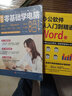 【官方正版】零基礎(chǔ)學(xué)電腦8合1從入門(mén)到精通計(jì)算機(jī)應(yīng)用辦公軟件excel、PPT、Word教程文員辦公初級(jí)者計(jì)算機(jī)應(yīng)用電腦基礎(chǔ)入門(mén)知識(shí)書(shū)籍資料完全自學(xué)手冊(cè)零基礎(chǔ)教程一本通學(xué)習(xí) 【四冊(cè)】新手零基礎(chǔ)學(xué)電腦+ 曬單實(shí)拍圖