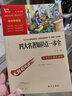 【套裝單本可選】當當正版書(shū)籍 中國民間故事  水滸傳 非洲民間故事 歐洲民間故事 一千零一夜 快樂(lè )讀書(shū)吧五年級上冊下冊 中小學(xué)課外閱讀無(wú)障礙閱讀 四大名著(zhù)知識點(diǎn)一本全 曬單實(shí)拍圖