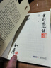 金庸作品全集01-02書劍恩仇錄全2冊(cè)2020新修版中國經(jīng)典武俠小說射雕英雄傳天龍八部鹿鼎記同系列書 曬單實(shí)拍圖
