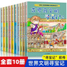 新華書店直營正版 大中華尋寶記神獸發(fā)電站全套17冊神獸小劇場10 5-6-8-12歲小學(xué)生科普百科漫畫書世界中國恐龍世界文化遺產(chǎn)尋寶記 吉林寧夏尋寶記神獸在哪里 神獸小劇場1-8冊 曬單實(shí)拍圖