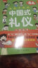 寶寶為什么系列好習慣養(yǎng)成繪本全套20冊幼兒園3-6歲睡前閱讀故事書兒童啟蒙早教書情緒管理與性格培 曬單實拍圖
