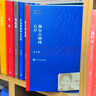 【官方正版 全套94冊(cè)】正版矛盾茅盾文學(xué)獎(jiǎng)獲獎(jiǎng)作品全集 人民文學(xué)出版社 白鹿原額爾古納河右岸秦腔沉重的翅膀生命冊(cè)英雄時(shí)代暗算黃雀記湖光山色 【全8冊(cè)】茅盾文學(xué)獎(jiǎng)獲獎(jiǎng)作品 曬單實(shí)拍圖