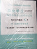 事業(yè)編考試教材2026 c類(lèi)歷年真題+全真模擬+教材 自然科學(xué)專(zhuān)技類(lèi) 職測+綜應4本 天明事業(yè)單位聯(lián)考公開(kāi)招聘刷題資料沖刺試卷  浙江蘇山東陜西廣東四川海云河南北湖黑吉遼安徽上海內蒙古重慶 曬單實(shí)拍圖