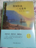 假如給我三天光明（精裝版） 曬單實拍圖