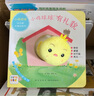 小雞球球做得真好 嬰幼兒觸感玩具書0-2歲兒童早教啟蒙撕不爛紙板翻翻書點(diǎn)讀圖書(支持老版小猴皮皮小雞球球豚小蒙點(diǎn)讀筆需另外購買) 曬單實(shí)拍圖