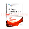 機(jī)械制造技術(shù)基礎(chǔ) 第4版 曬單實(shí)拍圖