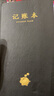法拉蒙（faramon）A6記賬本家用日常理財家庭財務(wù)手賬筆記本隨身流水開(kāi)支多功能記賬簿 A6黑色 曬單實(shí)拍圖