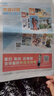 悅刊千秋【學(xué)年訂閱】21世紀英文報2025年/2026年二十一世紀英文報小學(xué)版/初中版/高中版TEENS 學(xué)生新聞時(shí)事閱讀理解提升英語(yǔ)外語(yǔ)報紙學(xué)校指定老師推薦 【25年秋上學(xué)期】周投（含寒假合刊） 初 曬單實(shí)拍圖
