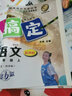 【可選】一卷搞定 8/八年級 上冊下冊 語文數(shù)學英語N牛津版 第6/六版 人教版上海部編滬教版 練習冊試卷期中期末復習測試卷初中作業(yè)版新教材同步輔導訓練書 【上冊 語文】1本 曬單實拍圖