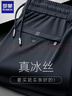 羅蒙（ROMON）冰絲運(yùn)動(dòng)休閑褲男士夏季薄款寬松男褲速干垂松緊腰中年褲子 深藍(lán)色 4XL【適合181-188斤】3.0-3.1尺腰圍 曬單實(shí)拍圖