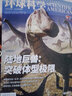 8月新】環(huán)球科學雜志2025年訂閱 自然科普天文科技人文科學生物書籍圖書期刊Scientific A 半年6期訂閱（默認從2025年8月起訂） 曬單實拍圖