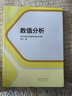 正版 數值分析 華中科技大學(xué)數學(xué)與統計學(xué)院李紅 高等教育出版社 理工科大學(xué)專(zhuān)業(yè)工學(xué)碩士數學(xué)專(zhuān)業(yè)本科生教材 matlab程序設計教程 曬單實(shí)拍圖