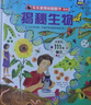 【新書69元選3本】揭秘飛行器立體書兒童科普3-6-8-10歲以上樂樂趣揭秘翻翻書太空航空航天交通工具課外讀物少兒版 書籍小學生科普百科全書一二年級機關(guān)書繪本故事書 揭秘生物-點讀版 曬單實拍圖
