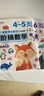 階梯數學(xué)2-3-4-5-6歲幼兒奧數啟蒙教材兒童全腦開(kāi)發(fā)思維邏輯訓練書(shū)幼兒園小中大班學(xué)前班練習題冊學(xué)前教育專(zhuān)注力早教益智游戲繪本 【5-6歲 全2冊】階梯數學(xué)上冊+下冊 曬單實(shí)拍圖