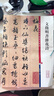 彩色放大本中國著(zhù)名碑帖·文征明書(shū)雜花詩(shī) 曬單實(shí)拍圖