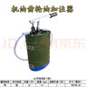 工途（Gongtu）手動(dòng)機(jī)油齒輪油加注機(jī)手壓式加油桶注油泵手搖式變速箱波箱加注器 10升經(jīng)濟(jì)款（鐵泵） 曬單實(shí)拍圖