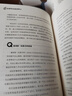 二手牛奶可樂(lè )經(jīng)濟學(xué)3【9成新】 曬單實(shí)拍圖